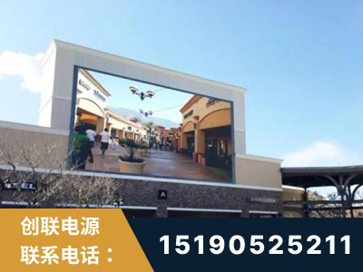 茫崖-北京八达岭奥特莱斯显示屏项目