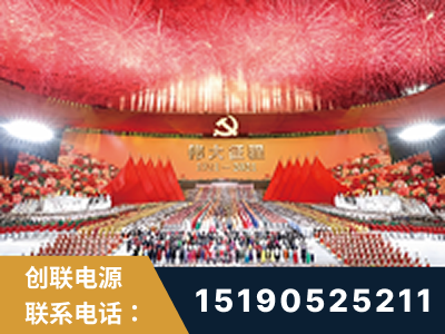 茫崖-建党100周年文艺演出《伟大征程》项目